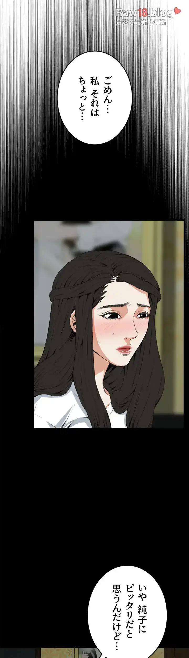 覗き見 第52話 - 37