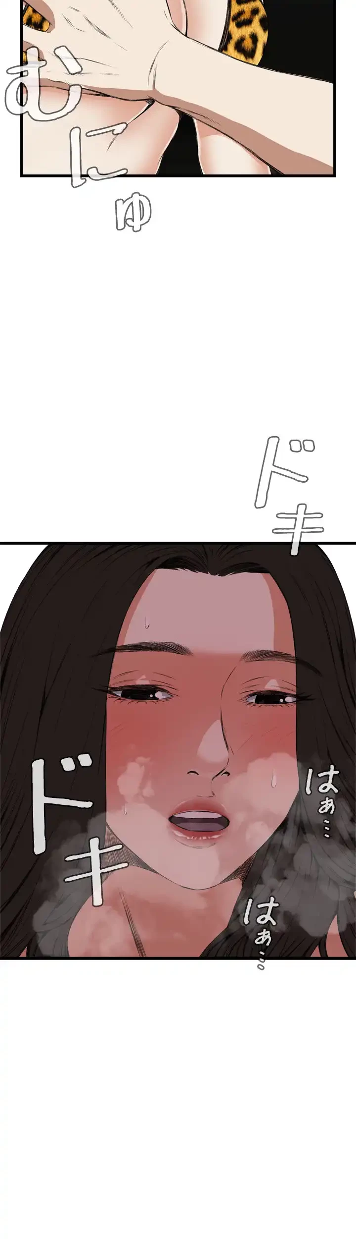 覗き見 第52話 - 47