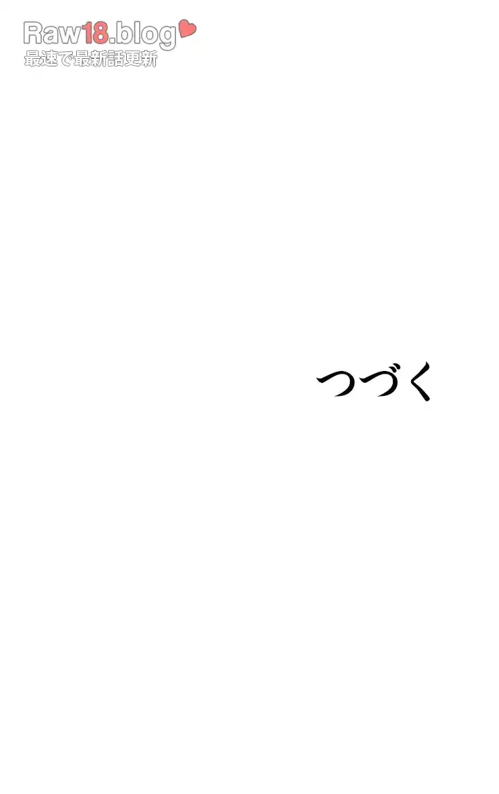 覗き見 第52話 - 48