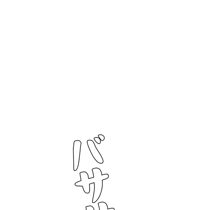 ウブな愛妻家で悪かったな 第2話 - 11