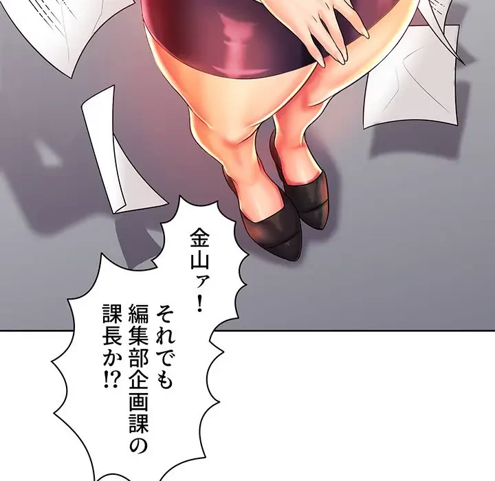 ウブな愛妻家で悪かったな 第2話 - 14