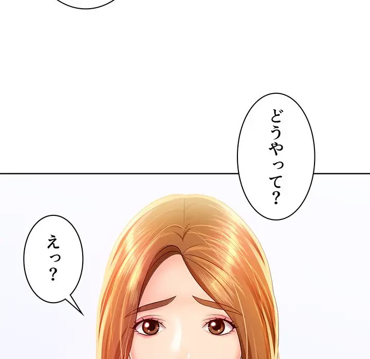 ウブな愛妻家で悪かったな 第2話 - 18