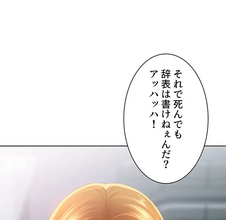 ウブな愛妻家で悪かったな 第2話 - 38