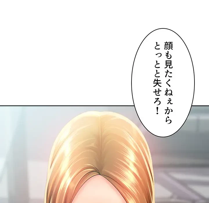 ウブな愛妻家で悪かったな 第2話 - 41