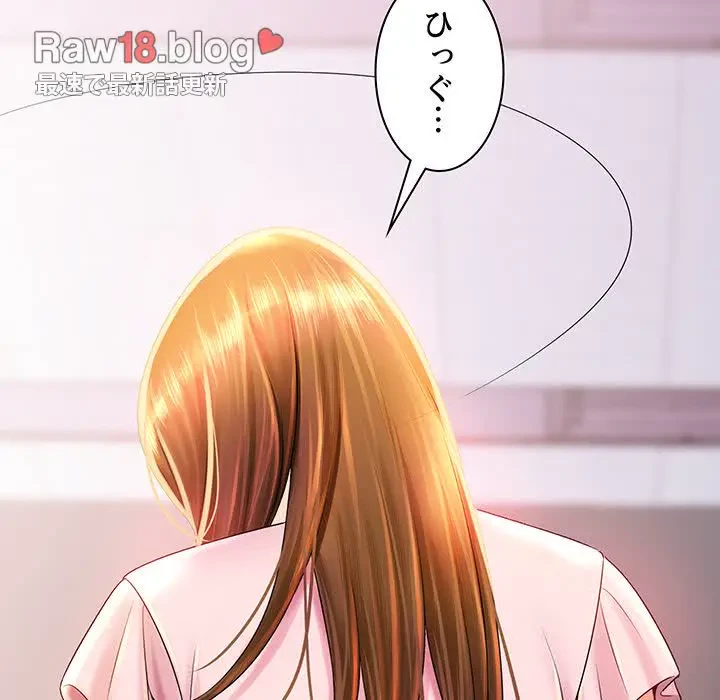 ウブな愛妻家で悪かったな 第2話 - 45