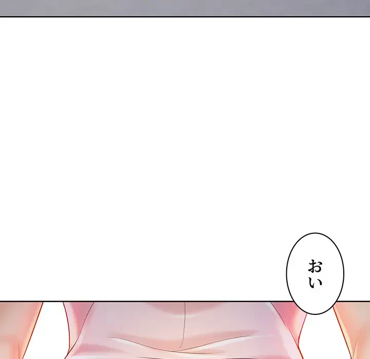 ウブな愛妻家で悪かったな 第2話 - 49