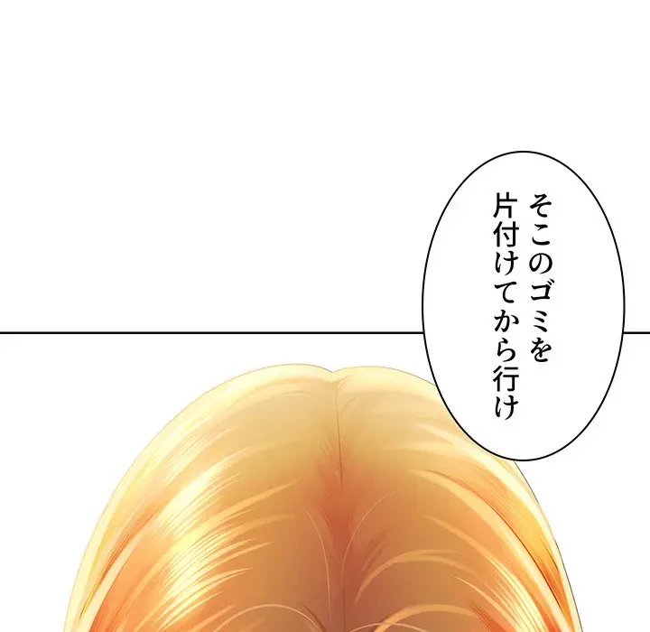 ウブな愛妻家で悪かったな 第2話 - 52