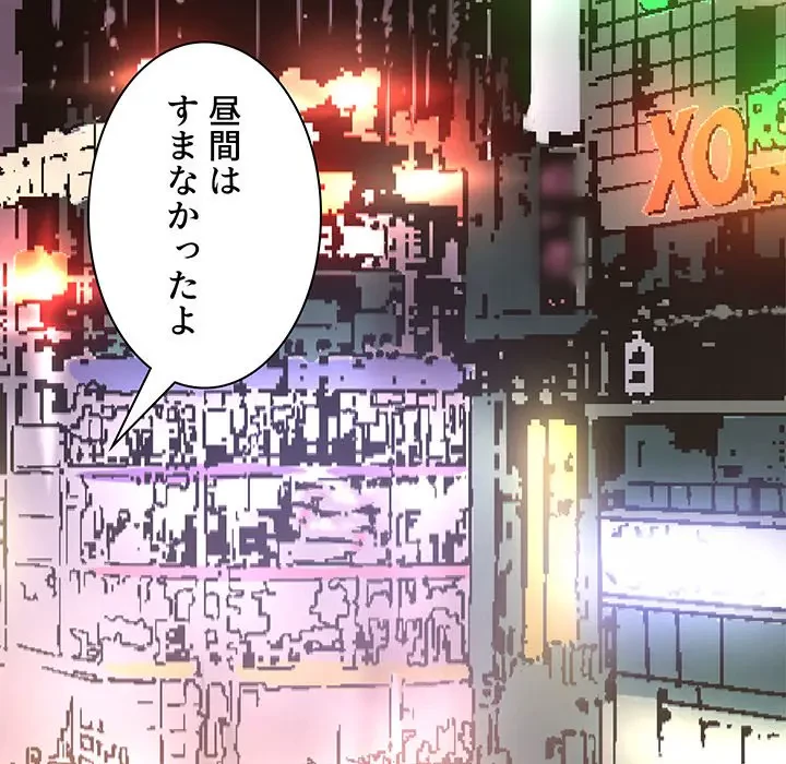 ウブな愛妻家で悪かったな 第2話 - 66