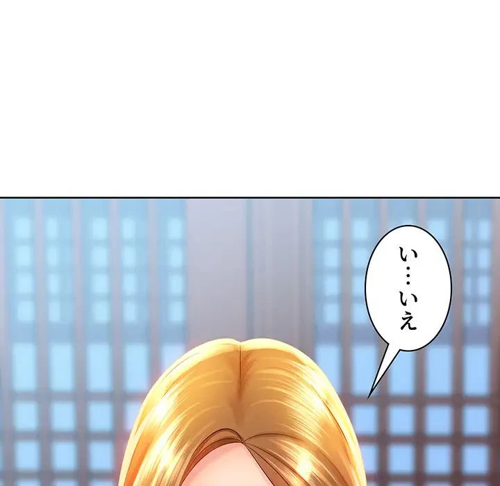 ウブな愛妻家で悪かったな 第2話 - 68