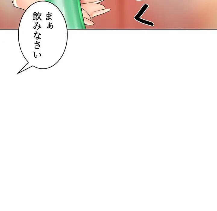 ウブな愛妻家で悪かったな 第2話 - 71