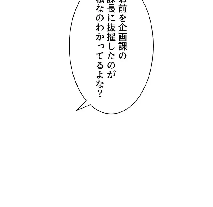 ウブな愛妻家で悪かったな 第2話 - 78