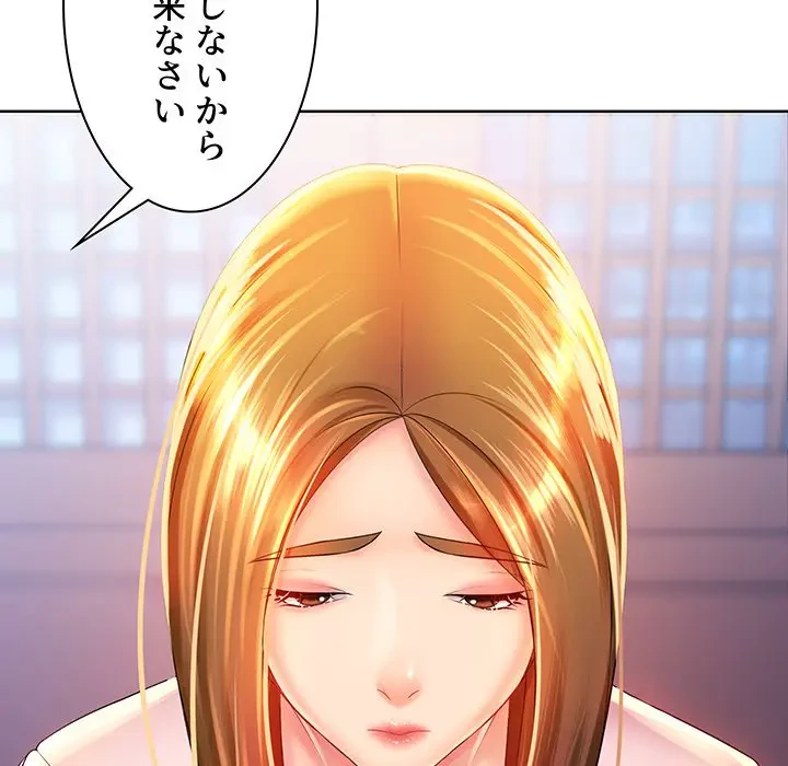 ウブな愛妻家で悪かったな 第2話 - 92