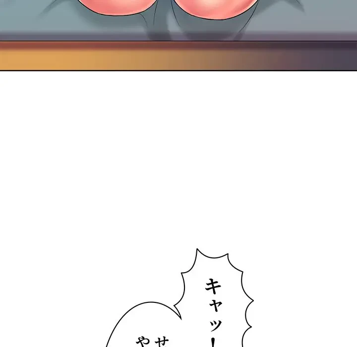 ウブな愛妻家で悪かったな 第2話 - 95