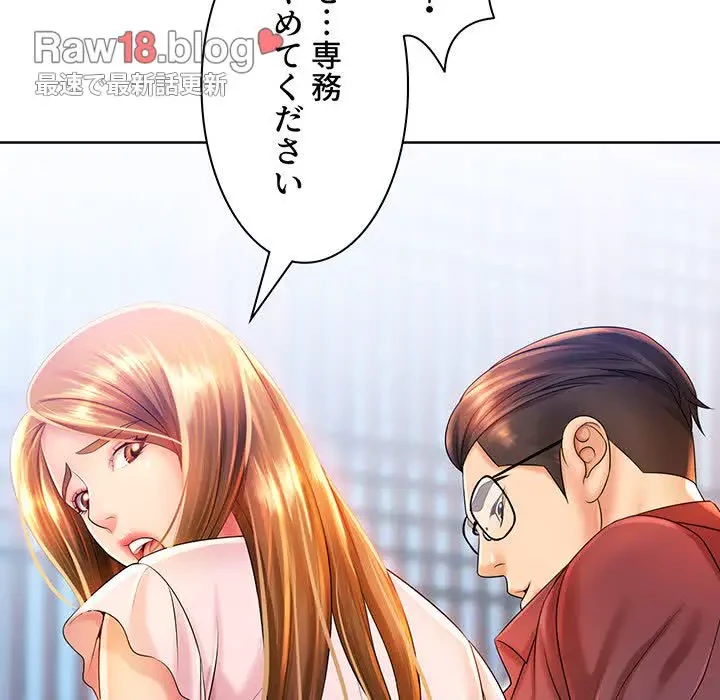 ウブな愛妻家で悪かったな 第2話 - 96