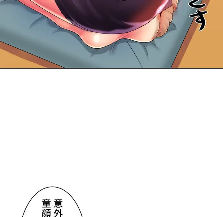 ウブな愛妻家で悪かったな 第2話 - 114