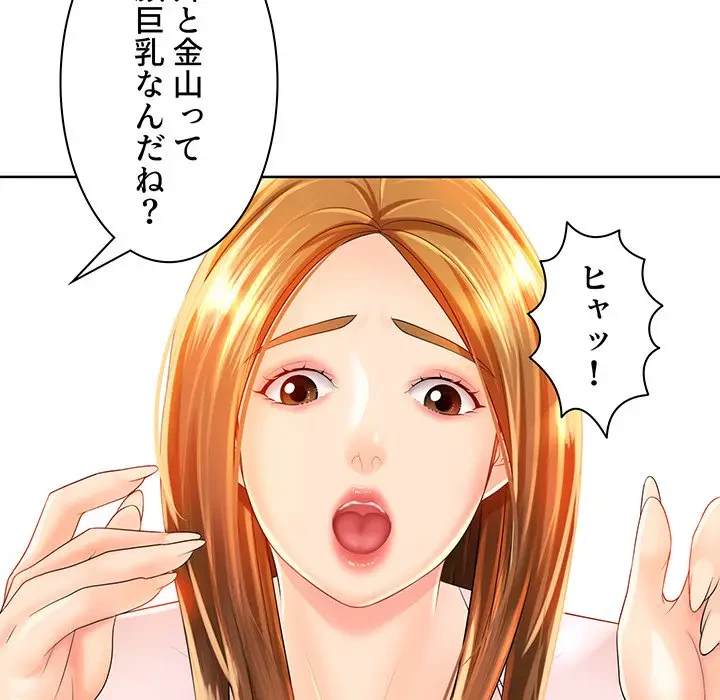 ウブな愛妻家で悪かったな 第2話 - 115