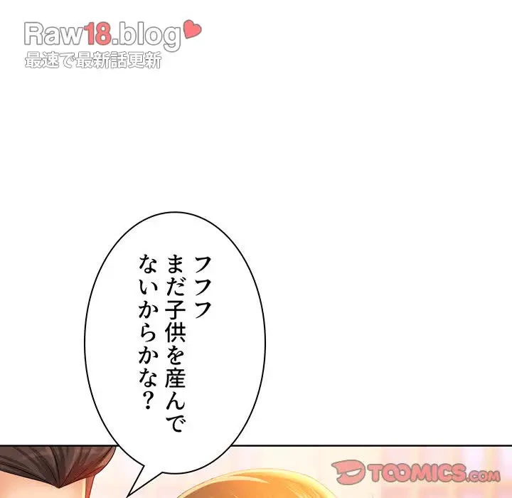 ウブな愛妻家で悪かったな 第2話 - 117