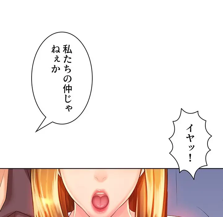 ウブな愛妻家で悪かったな 第2話 - 120