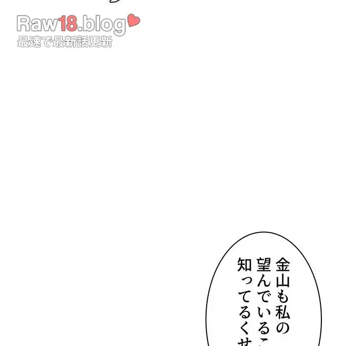 ウブな愛妻家で悪かったな 第2話 - 123