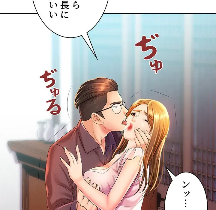 ウブな愛妻家で悪かったな 第2話 - 130