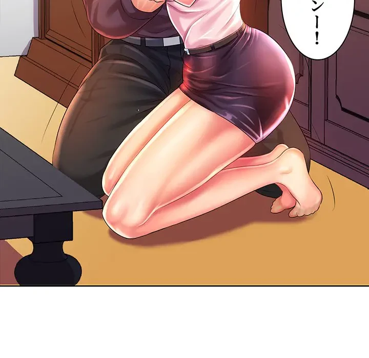 ウブな愛妻家で悪かったな 第2話 - 131