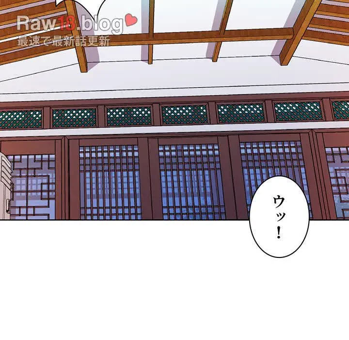 ウブな愛妻家で悪かったな 第2話 - 136