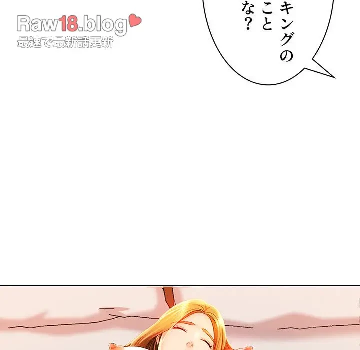 ウブな愛妻家で悪かったな 第2話 - 161