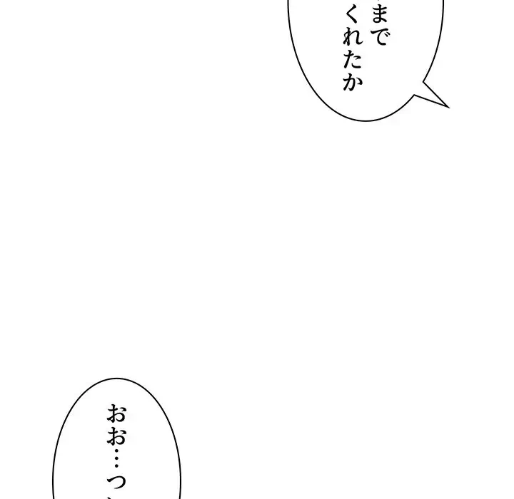 ウブな愛妻家で悪かったな 第2話 - 164