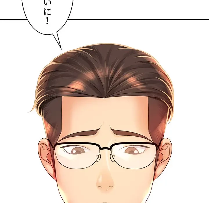 ウブな愛妻家で悪かったな 第2話 - 165