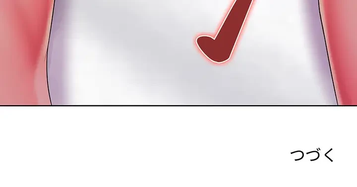 ウブな愛妻家で悪かったな 第2話 - 171