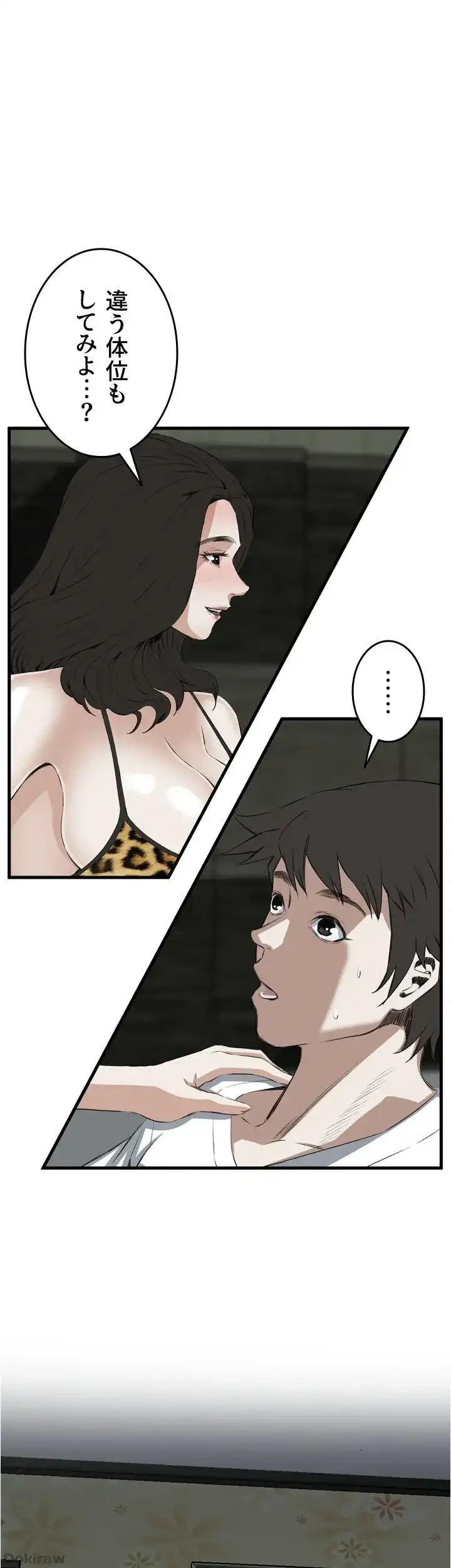 覗き見 第54話 - 1