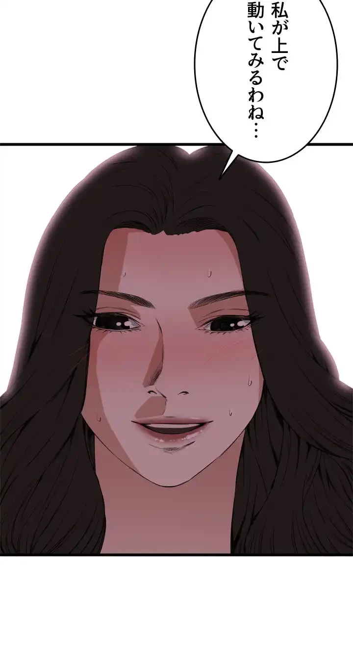 覗き見 第54話 - 4