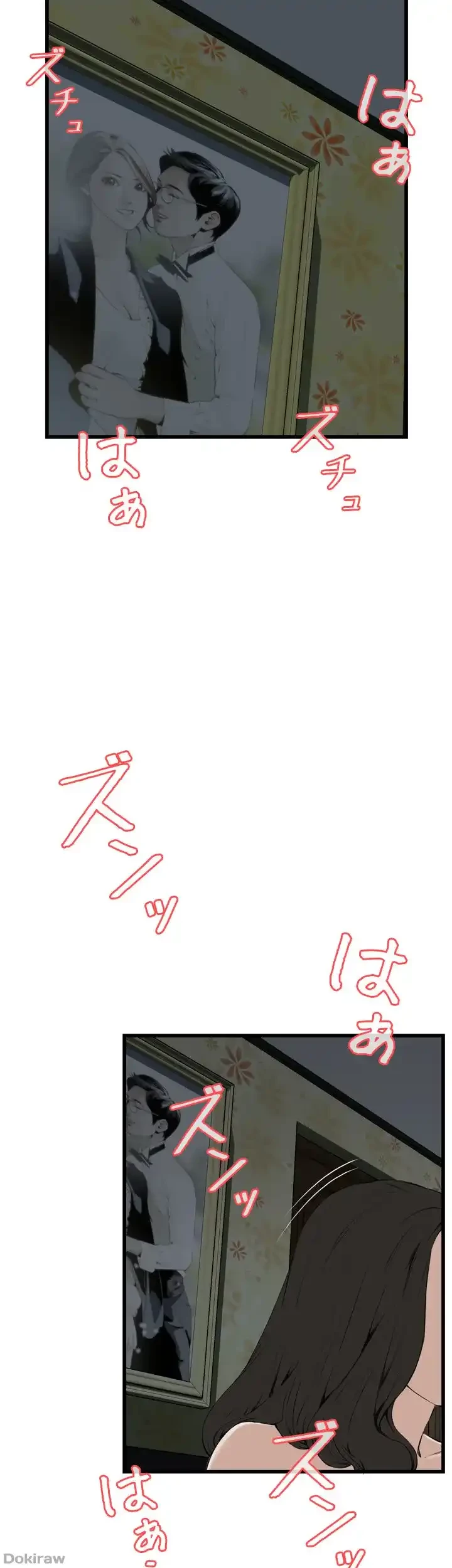 覗き見 第54話 - 6