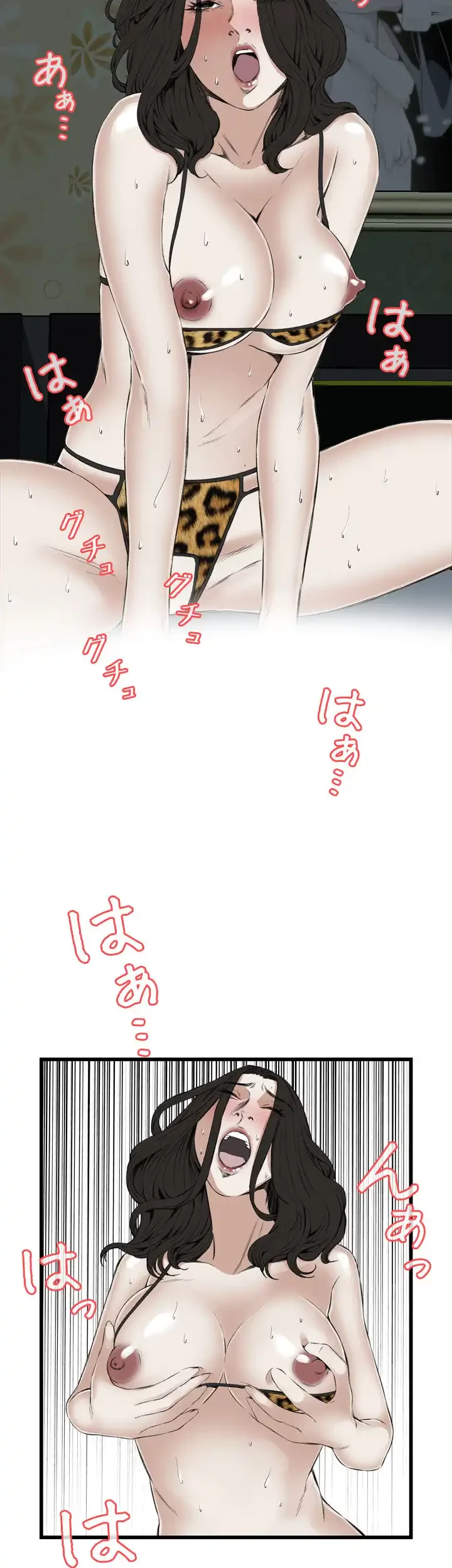 覗き見 第54話 - 8