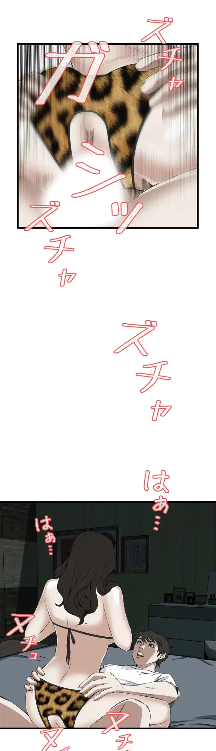 覗き見 第54話 - 10