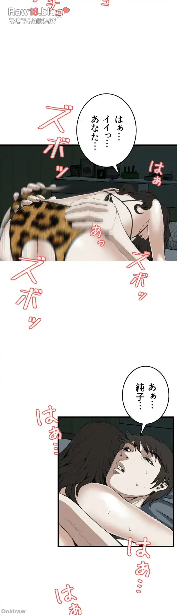 覗き見 第54話 - 11