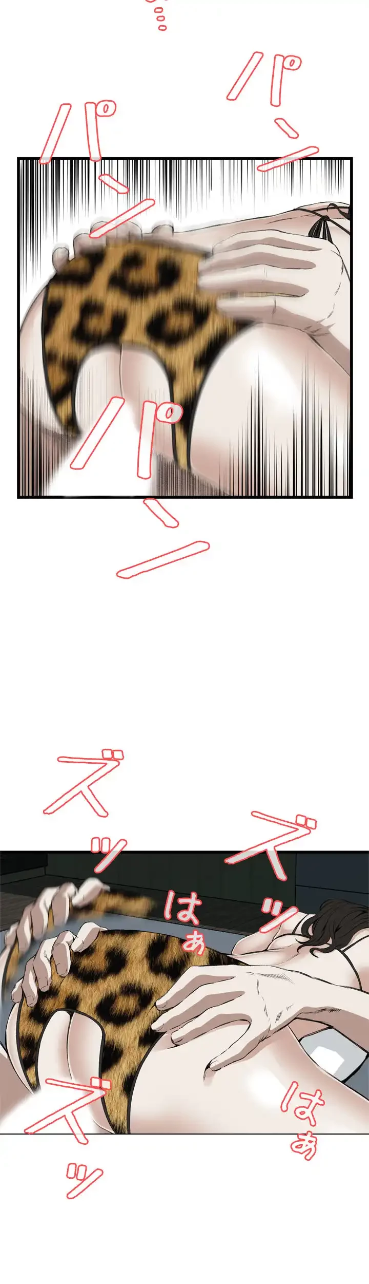 覗き見 第54話 - 12