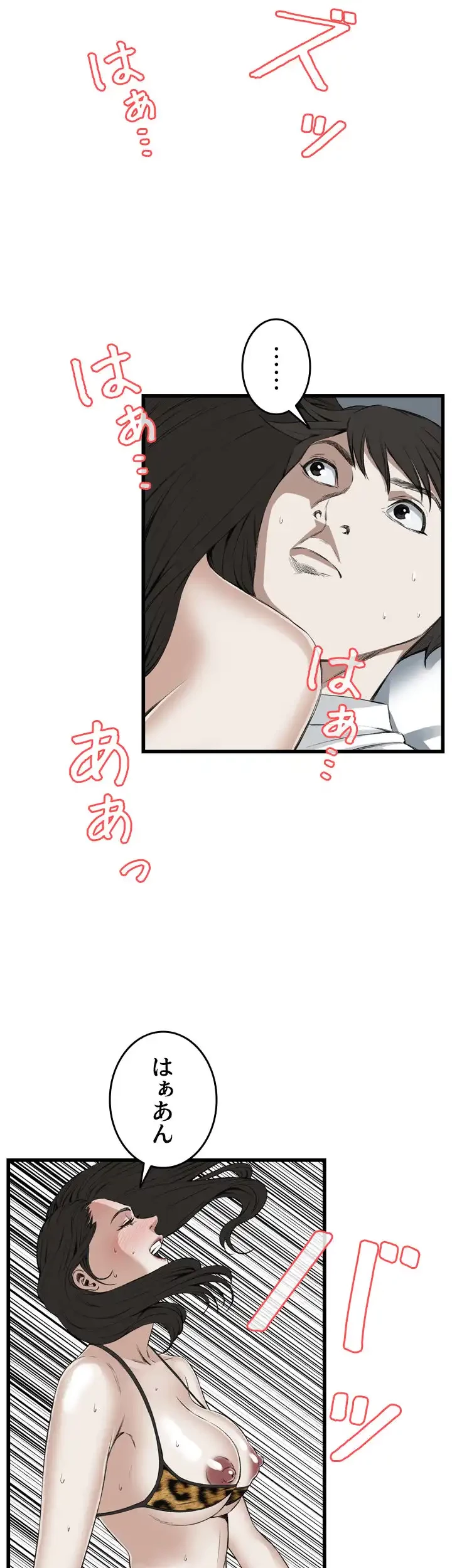 覗き見 第54話 - 13