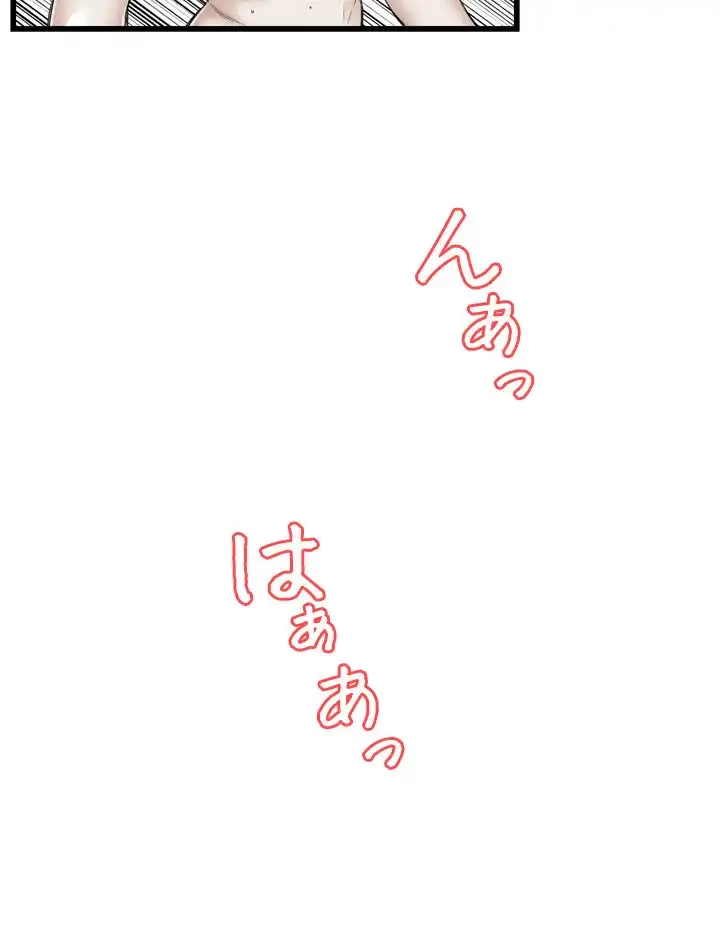 覗き見 第54話 - 14