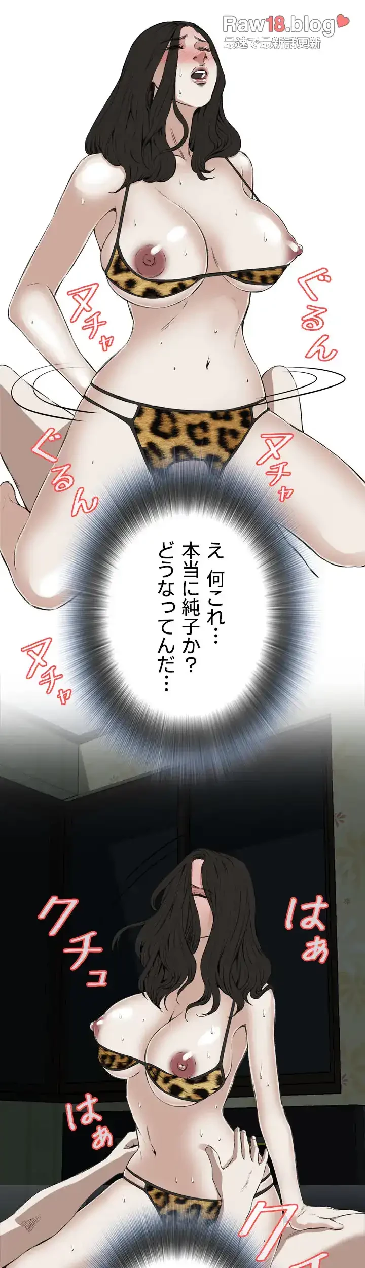 覗き見 第54話 - 15