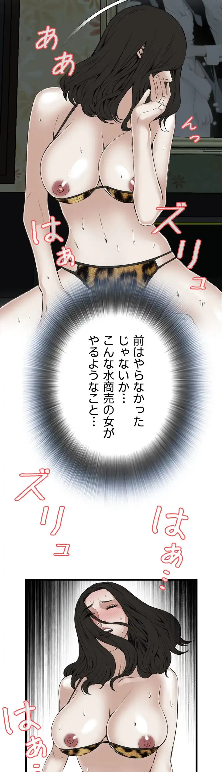 覗き見 第54話 - 17