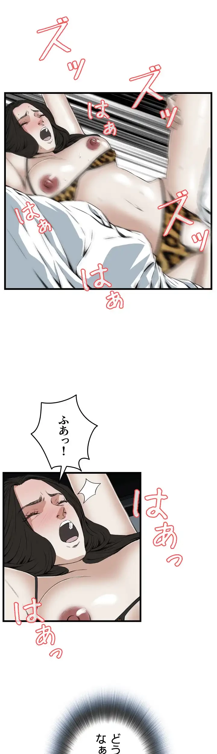 覗き見 第54話 - 20