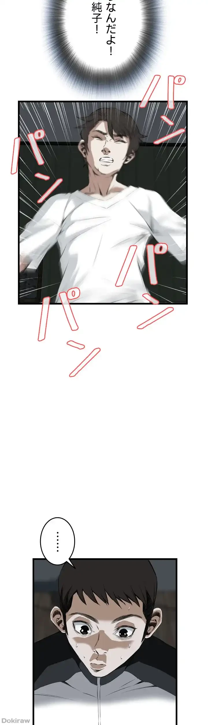 覗き見 第54話 - 21