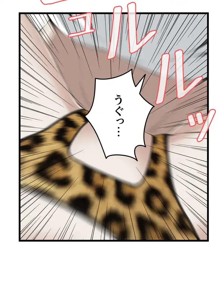 覗き見 第54話 - 24