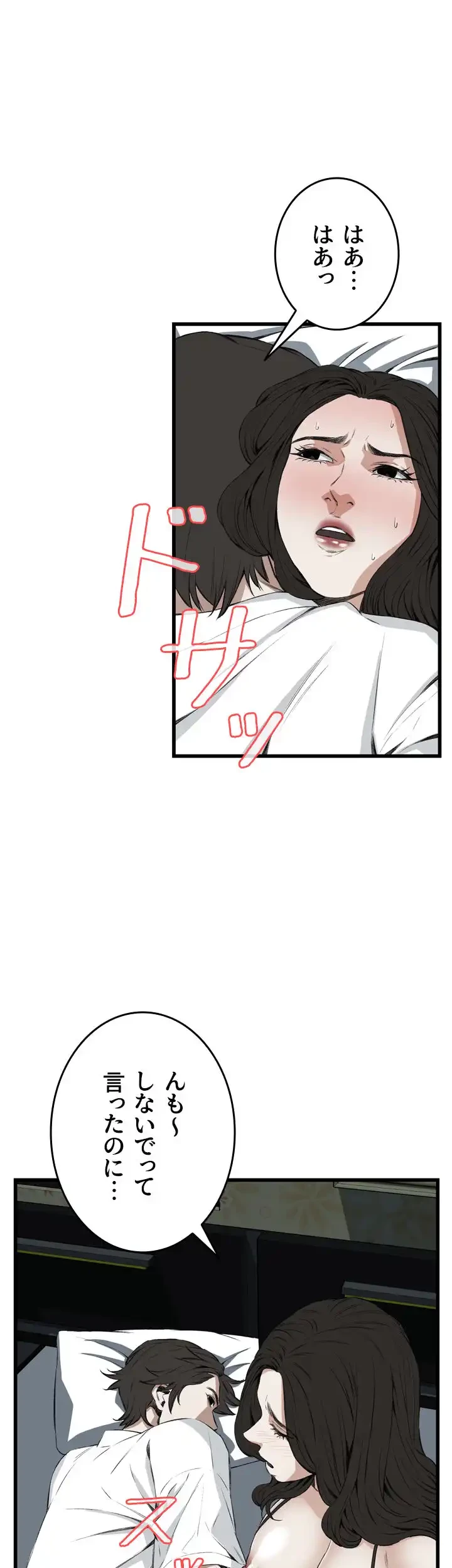 覗き見 第54話 - 25