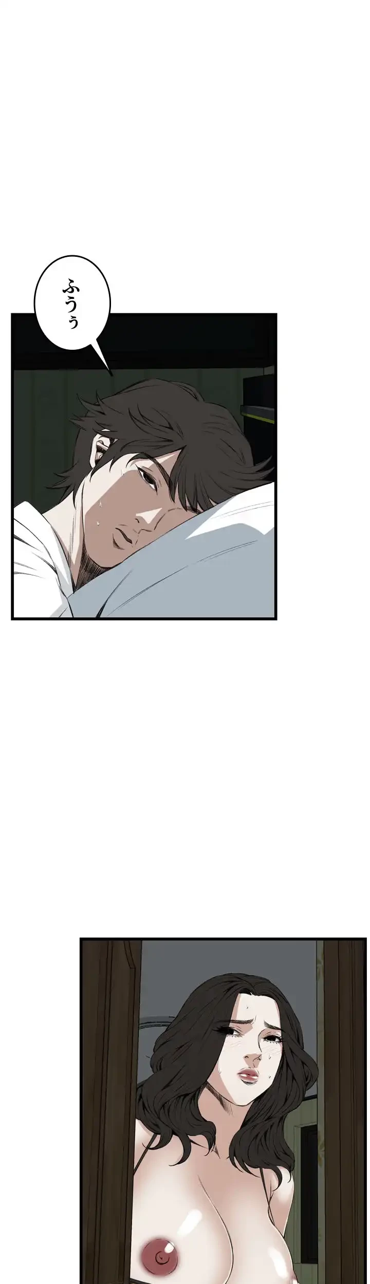 覗き見 第54話 - 27