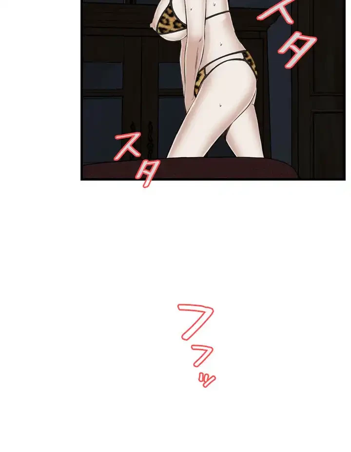 覗き見 第54話 - 29