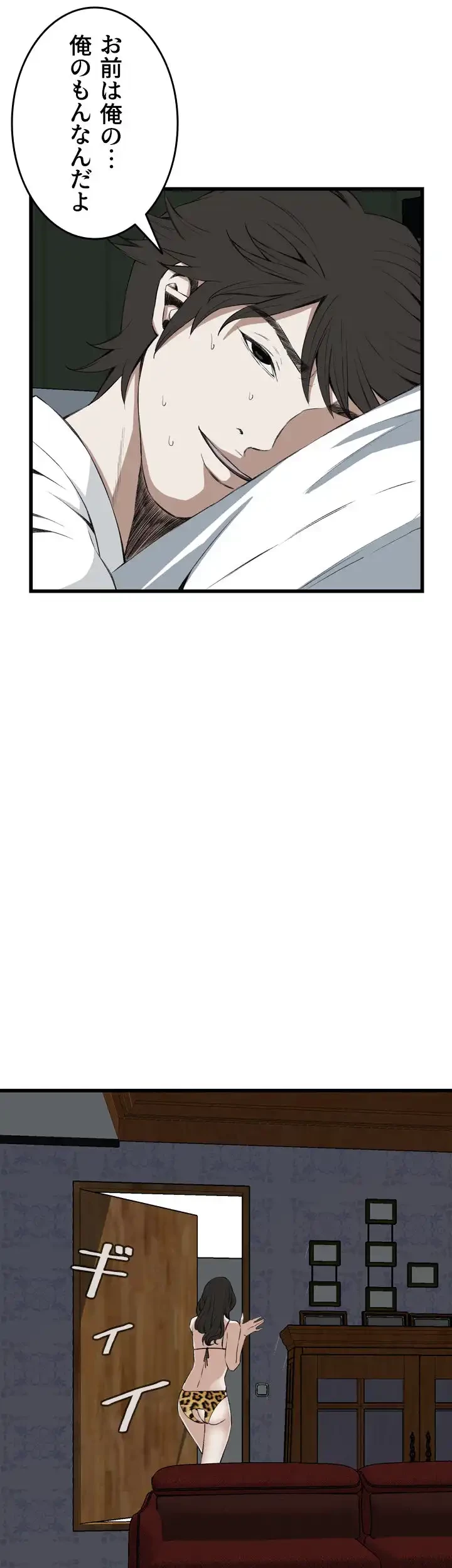 覗き見 第54話 - 30