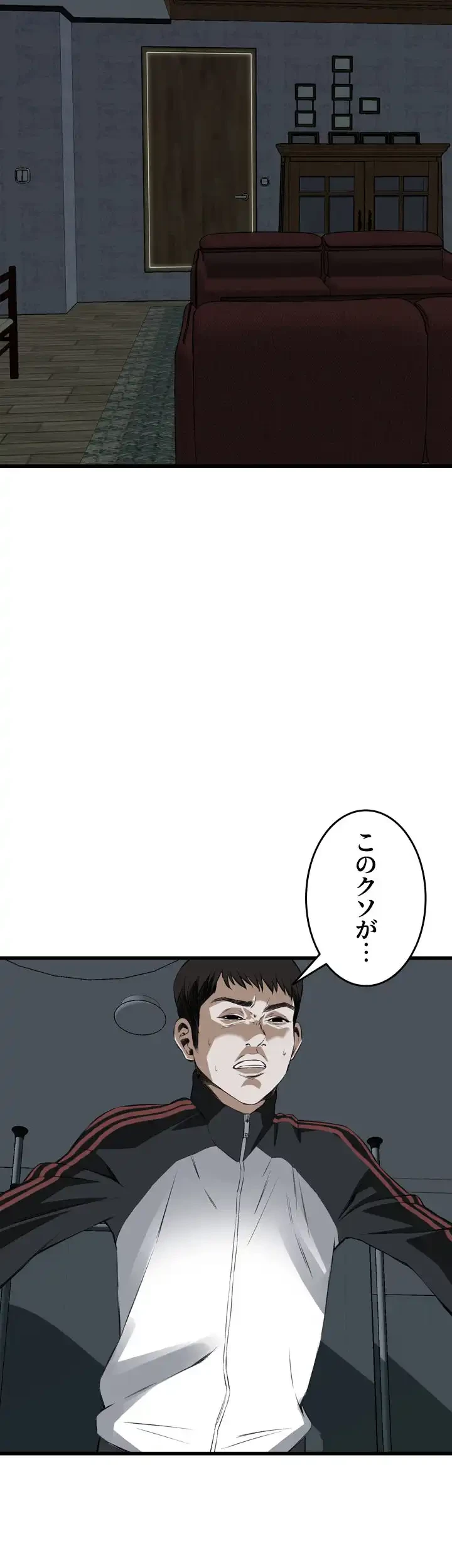 覗き見 第54話 - 32