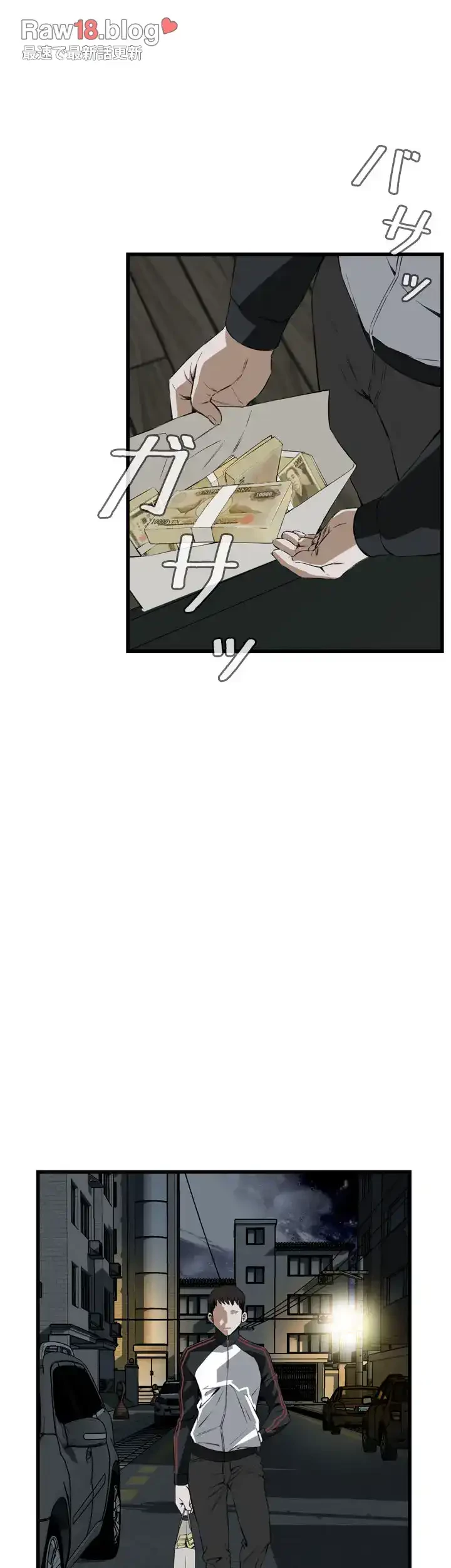 覗き見 第54話 - 33